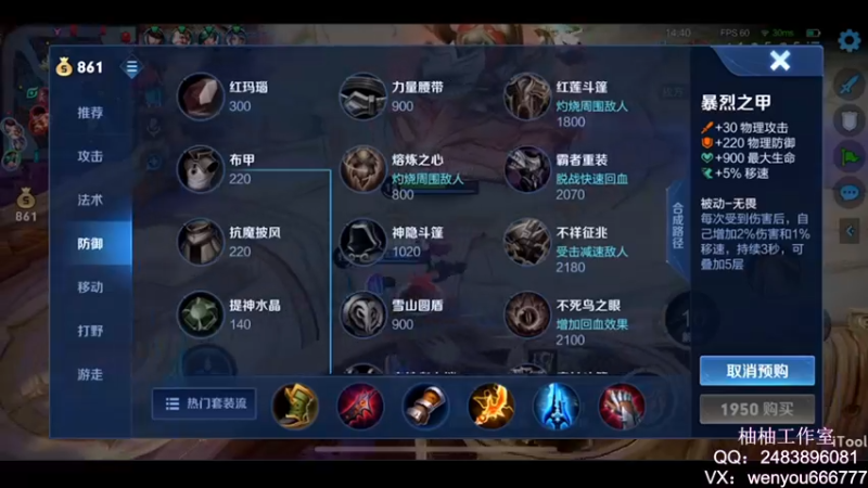 【2022-08-25 21点场】温柚：QQ区巅峰赛2400分冲第一冲冲冲