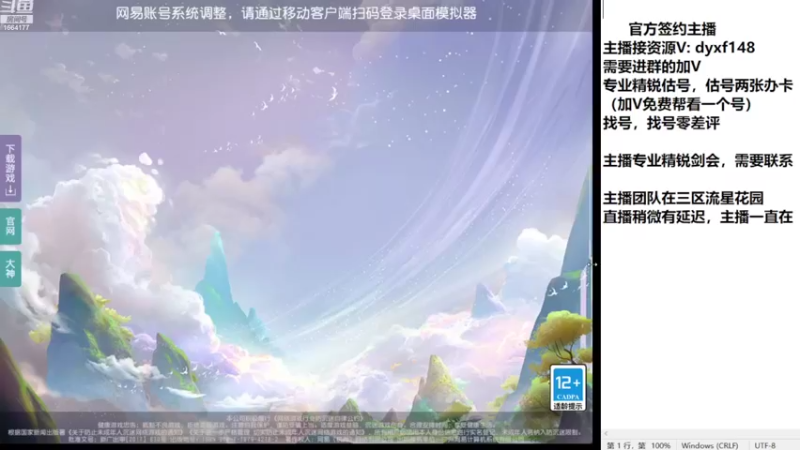 【2022-08-25 15点场】我叫小小小方：专业精锐估号师
