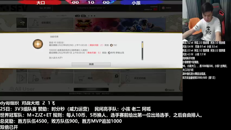 【2022-08-26 19点场】游天堂：小孩曾卓君：憧憬团长独家冠名