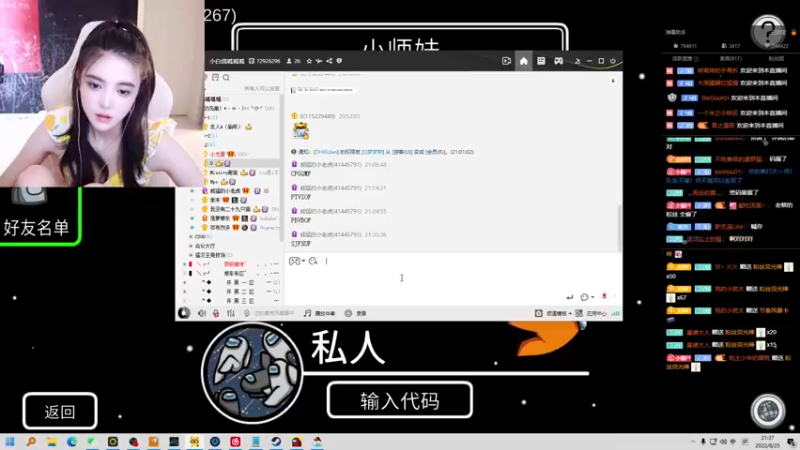 【2022-08-25 21点场】野生小师妹：斗鱼第一笨嘴
