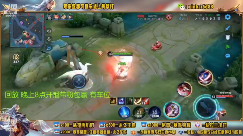 【2022-08-26 18点场】电竞信白丶：国服李白带粉 有车位