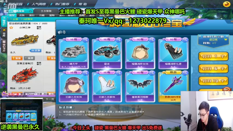 【2022-08-26 21点场】圆梦大师丶秦珂：碰瓷 至尊火鲤 爆天甲搞起