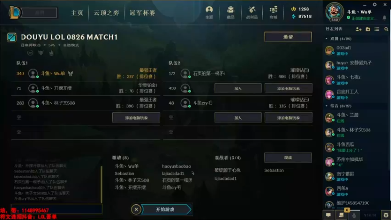【2022-08-26 17点场】吾单丶丶丶：峡谷王者542 灵活撞车中