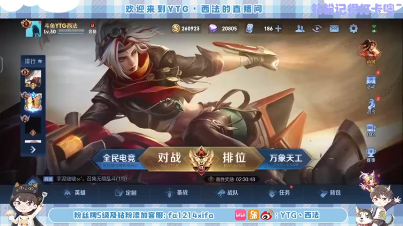 【2022-08-25 17点场】YTG丶西法：西法巅峰赛努力冲分