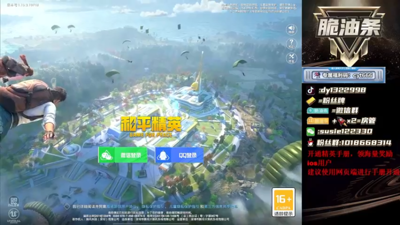 【2022-08-26 17点场】脆油条丷：【17星路人带妹子】