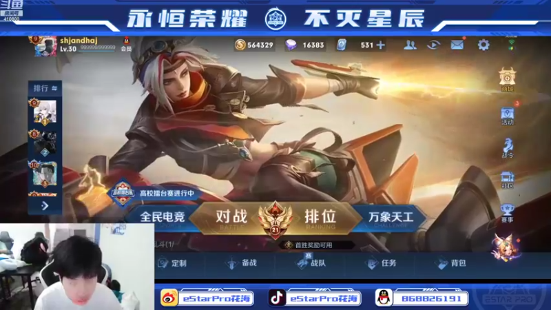 【2022-08-26 14点场】eStarPro花海：好久不见，小号巅峰赛
