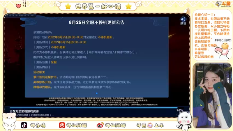 【2022-08-25 21点场】许阿姨：重庆：被电竞耽误的女歌手❤️