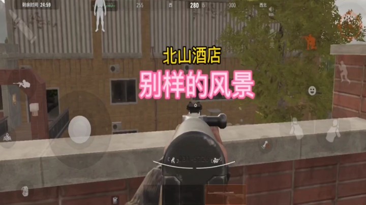 北山酒店的别样风景