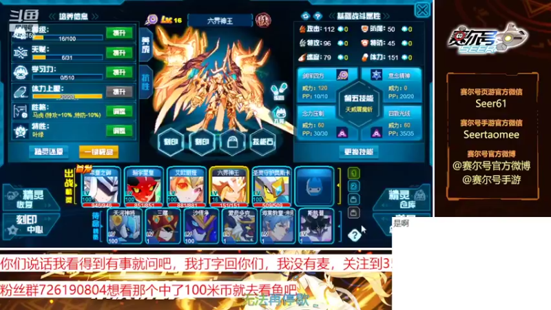 【2022-08-24 22点场】赛尔王007：赛尔号PVE和PVP