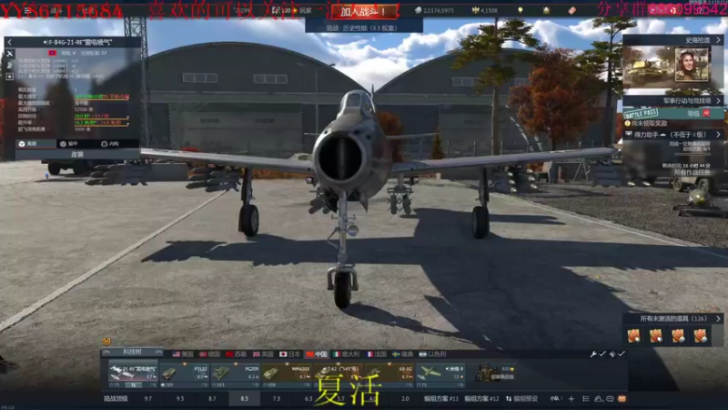 【2022-08-24 21点场】方头豹：战争雷霆国际服~