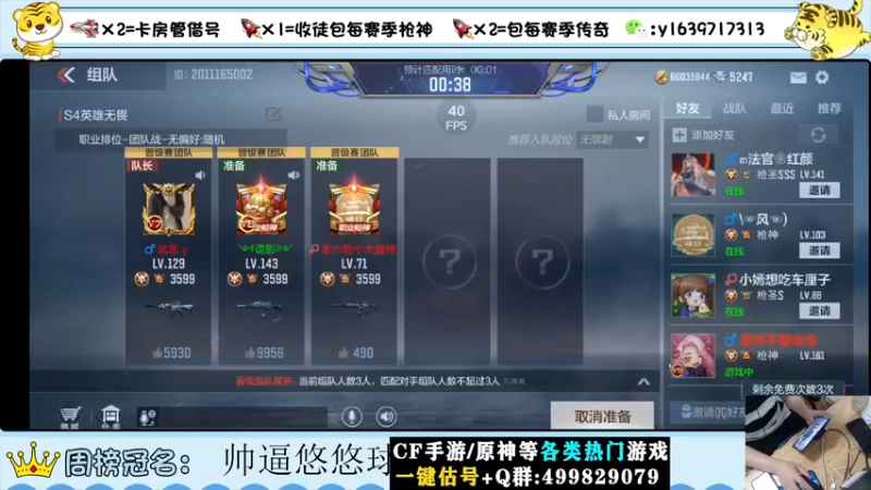 【2022-08-25 21点场】亮哥il：冲刺榜一！！！