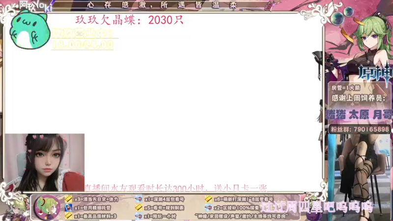 【2022-08-24 10点场】阿玖yoki：没抢到必胜客！！！全能女主播