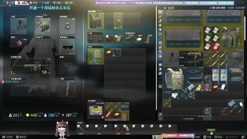 【2022-08-23 16点场】Biu十香：✨最强直播画质✨钻粉永久车位✨逃离塔科夫