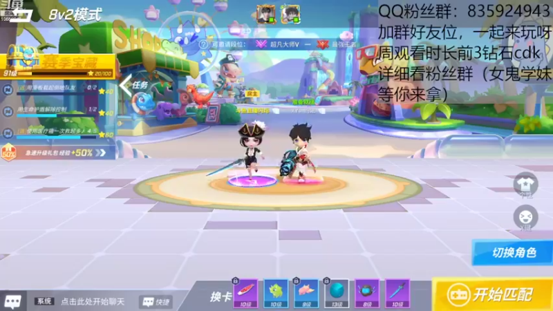 【2022-08-25 12点场】闪烁心系梦寄：看直播领钻石cdk