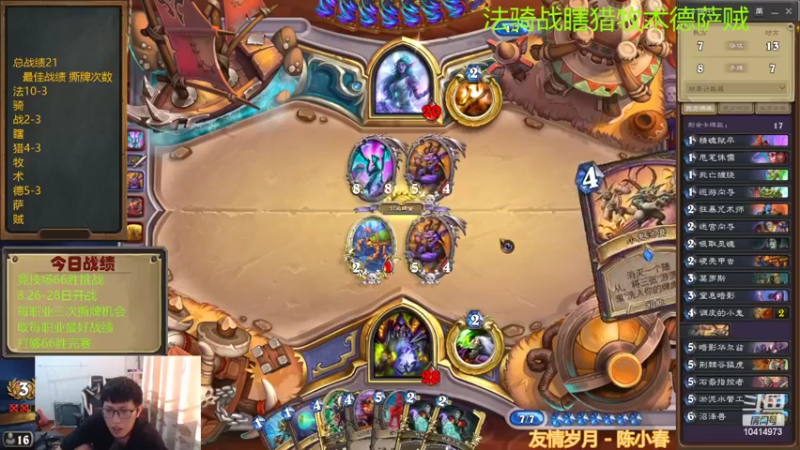 【2022-08-25 16点场】完美竞技古尔丹：竞技场66胜挑战，8.26-28开战