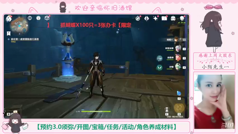 【2022-08-25 21点场】欧阳雅萱：欧阳：玩转新版本-须弥冒险直播竞速赛