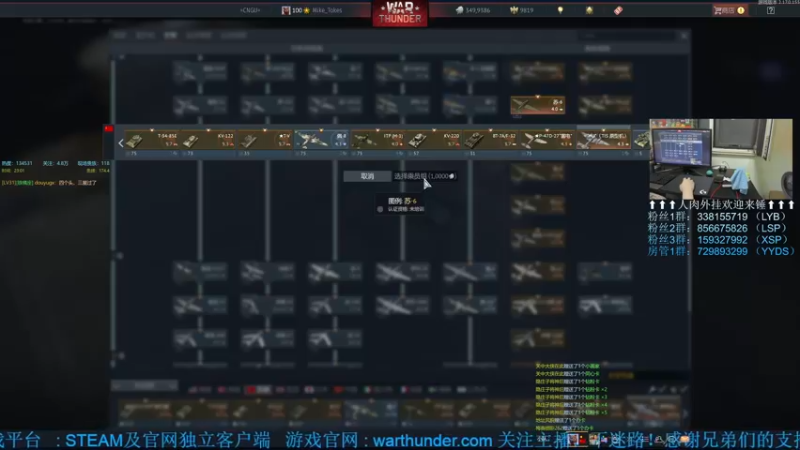 【2022-08-25 23点场】战争雷霆老铁：【战争雷霆国际服】空陆一体仿真战争网游