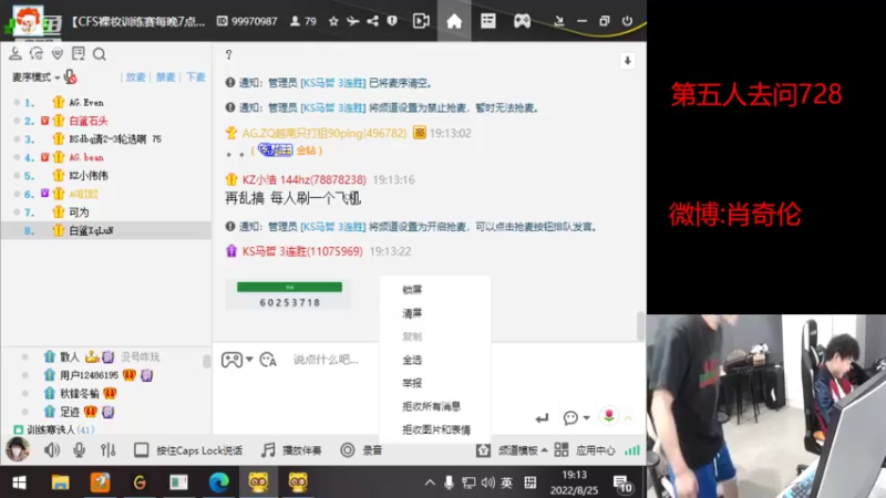 【2022-08-25 19点场】白鲨XqLuN：好好练练枪吧T.T