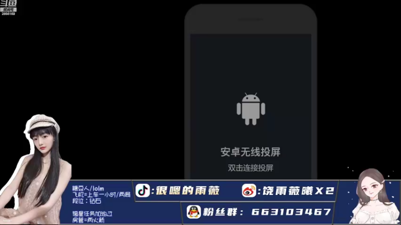 【2022-08-24 12点场】很嗯的雨薇：雨薇：肚子不适，排位上（下）分