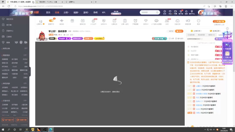 【2022-08-26 09点场】肖璐s：早上好！  巅峰赛季