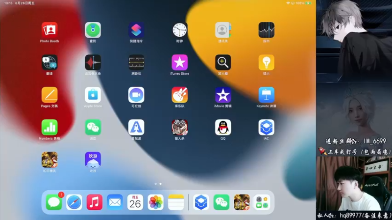 【2022-08-26 10点场】Dy合群：【嘴强1V4】顶级教学！