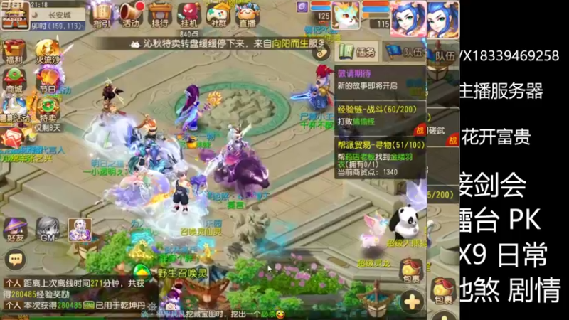 【2022-08-24 21点场】莫言LIVE：梦幻手游莫言的直播间