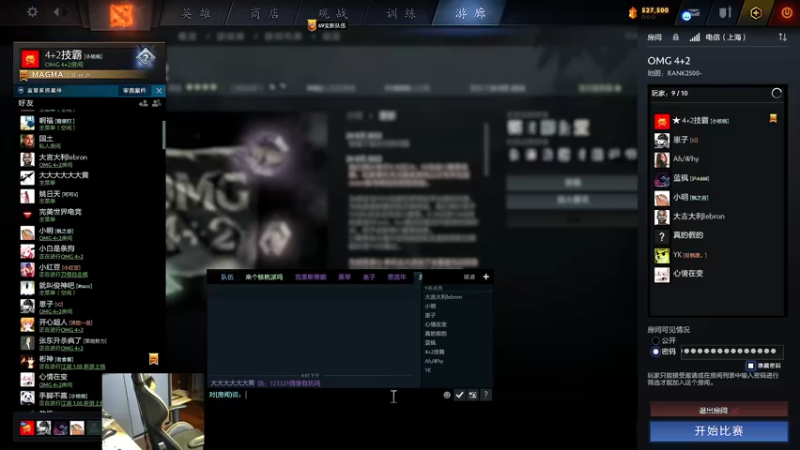 【2022-08-26 16点场】sakira丶hao：dota4+2顶级sorry