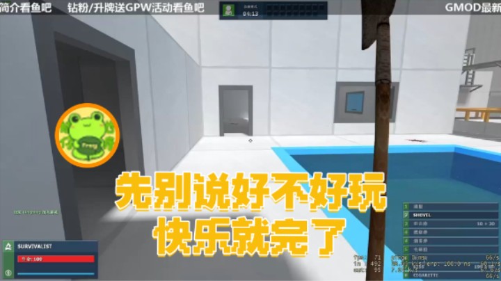 【瓜皮蛙蛙】：先别说好不好玩快不快乐就完了