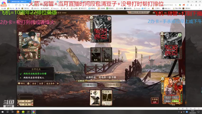 【2022-08-26 10点场】断梦花开到黎明：月末了求兄弟老板们保下级呀