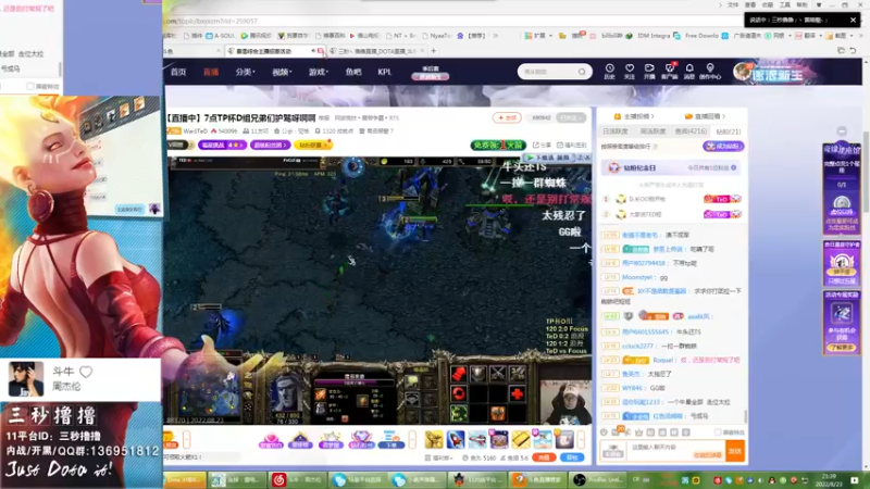 【2022-08-23 21点场】三秒丶撸撸：11平台OMG：到点了，开吹！