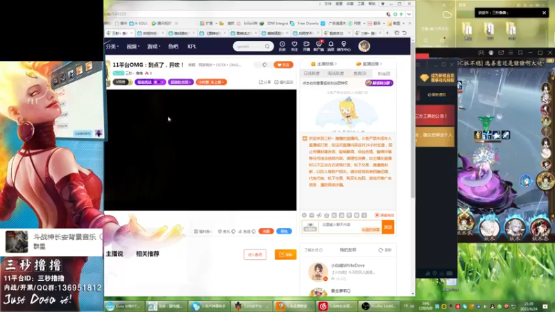 【2022-08-24 21点场】三秒丶撸撸：11平台OMG：到点了，开吹！