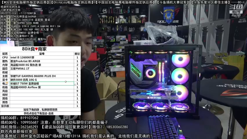 【2022-08-26 12点场】80it电脑网：郑州80it：开学季电脑活动开启