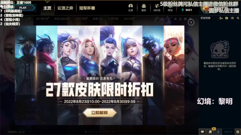 【2022-08-26 11点场】陈仔醉梦OvO：重铸刺客荣光，凯影义不容辞~