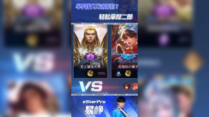 不会真有人以为芈月打不过项羽吧