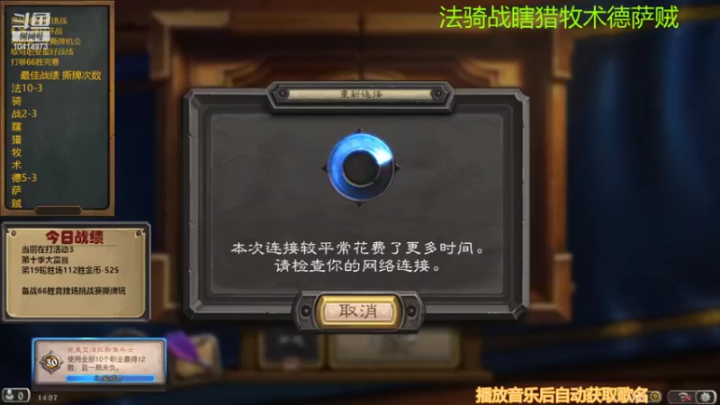 【2022-08-25 14点场】完美竞技古尔丹：竞技场66胜挑战，8.26-28开战