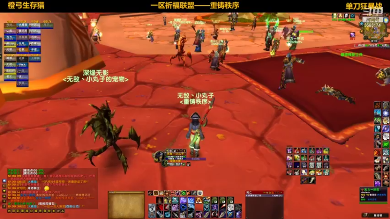 【2022-08-20 19点场】pigofu119：祈福：WLK倒计时！~