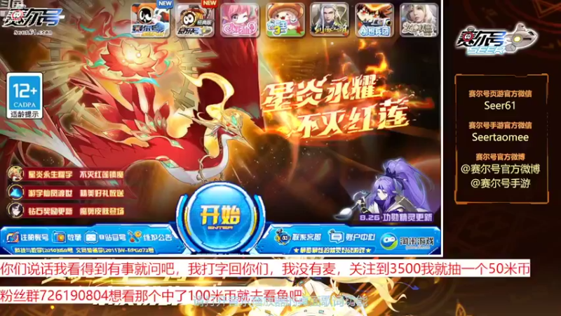 【2022-08-22 18点场】赛尔王007：赛尔号PVE和PVP