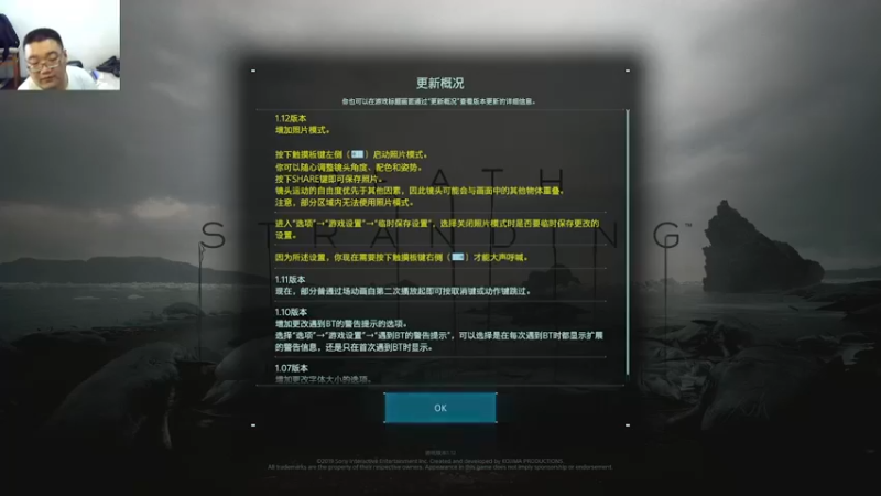 【2022-08-26 12点场】奥康纳：死亡搁浅：导演剪辑版