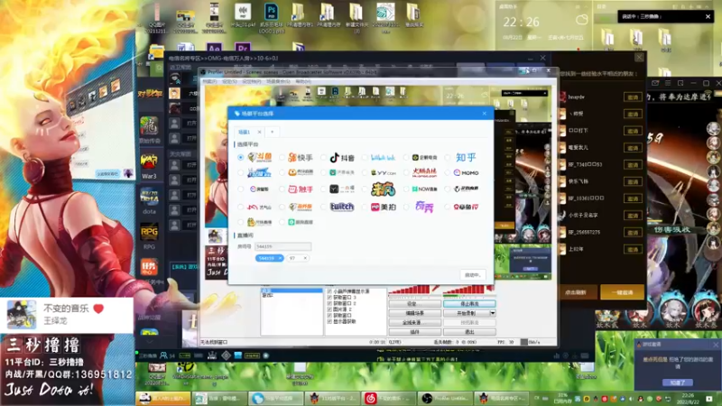 【2022-08-22 22点场】三秒丶撸撸：11平台OMG：到点了，开吹！