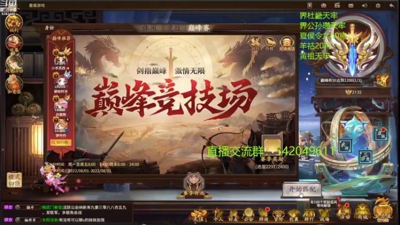 【2022-08-25 22点场】光栅圣泽：次级联赛8月正赛16进8