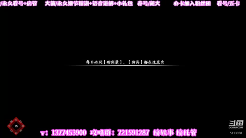 【2022-08-23 17点场】秉承i：看号/提战/规划/轶事/打造