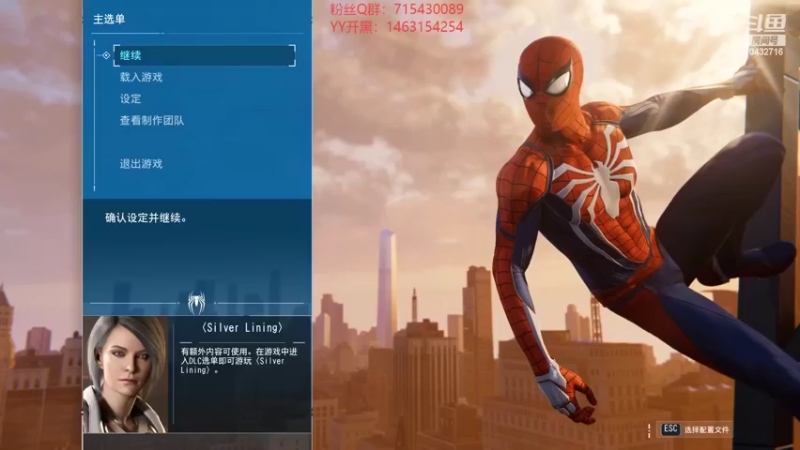 【2022-08-25 20点场】宗仁W：《漫威蜘蛛侠》你的友好邻居