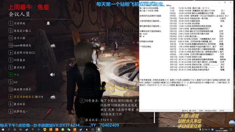 【2022-08-25 18点场】主播谎言言：【言桑】大祭司屠边
