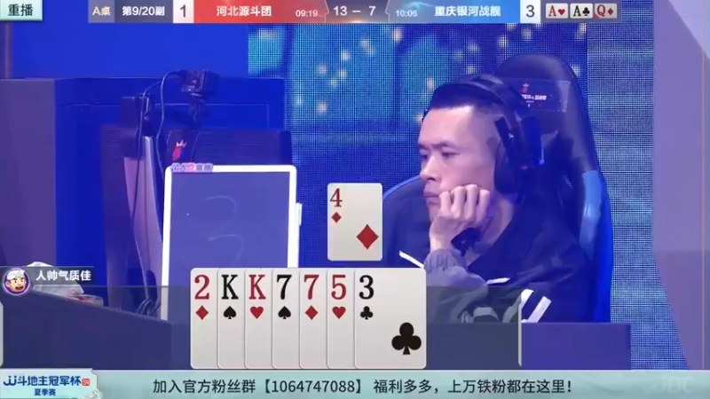 【2022-08-26 13点场】JJ斗地主官方：经典战役回顾 488743 488743