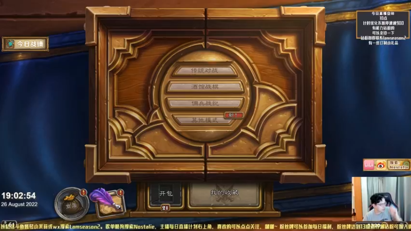 【2022-08-26 19点场】Nostalie：NO:9点分析下新补丁