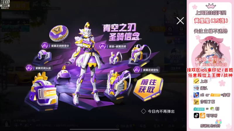 【2022-08-26 07点场】可可昕ohh：【甜嗓少女音】撩动你的心弦~