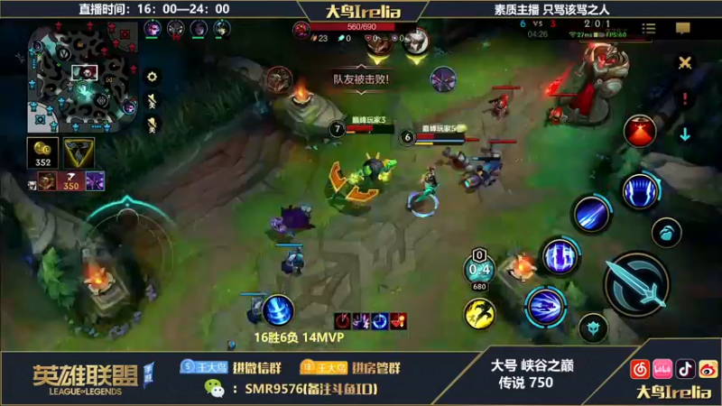 【2022-08-22 20点场】大鸟Irelia：最强刀妹：全网第一丝滑