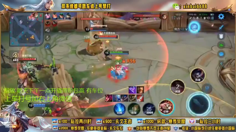 【2022-08-26 04点场】电竞信白丶：国服李白带粉 有车位