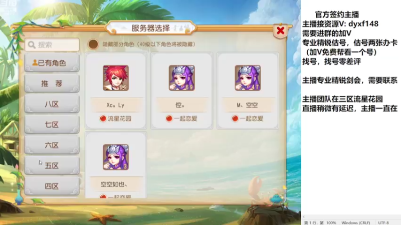 【2022-08-24 13点场】我叫小小小方：专业精锐估号师