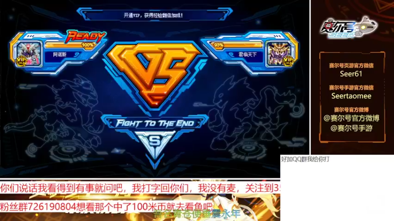 【2022-08-22 20点场】赛尔王007：赛尔号PVE和PVP